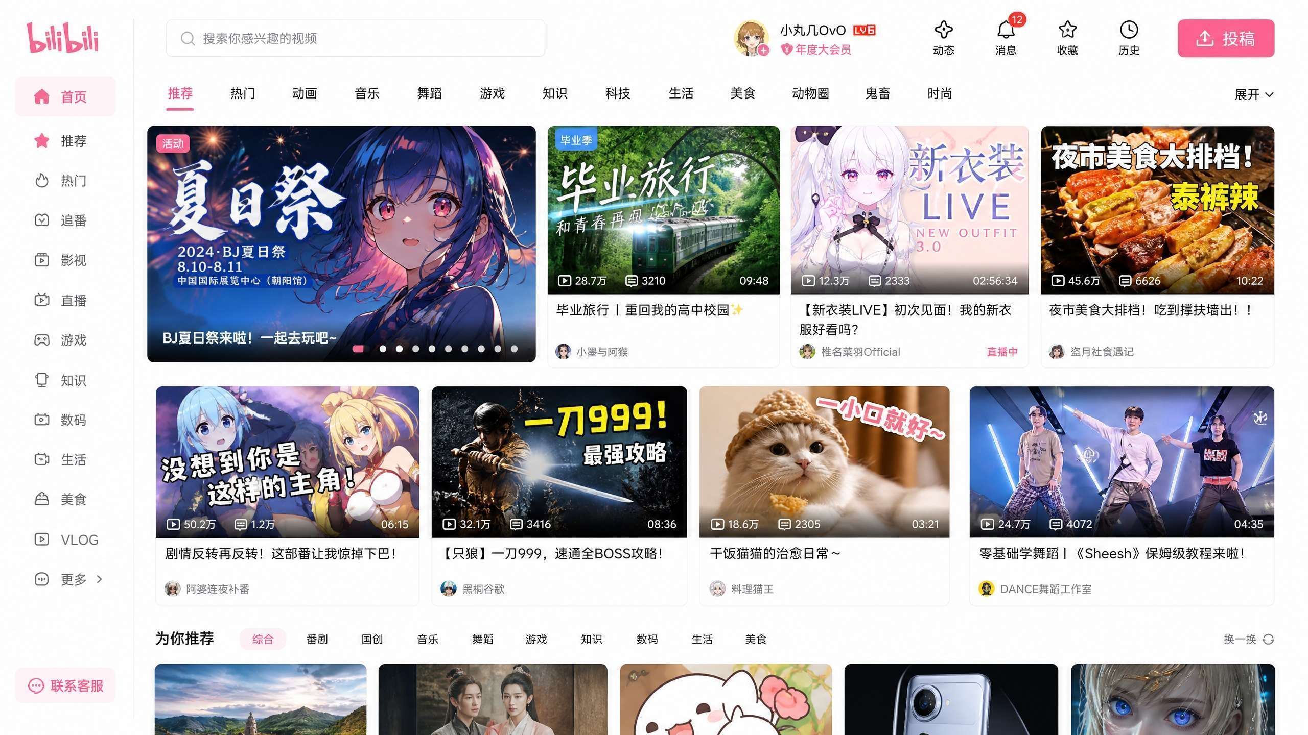 海角免费